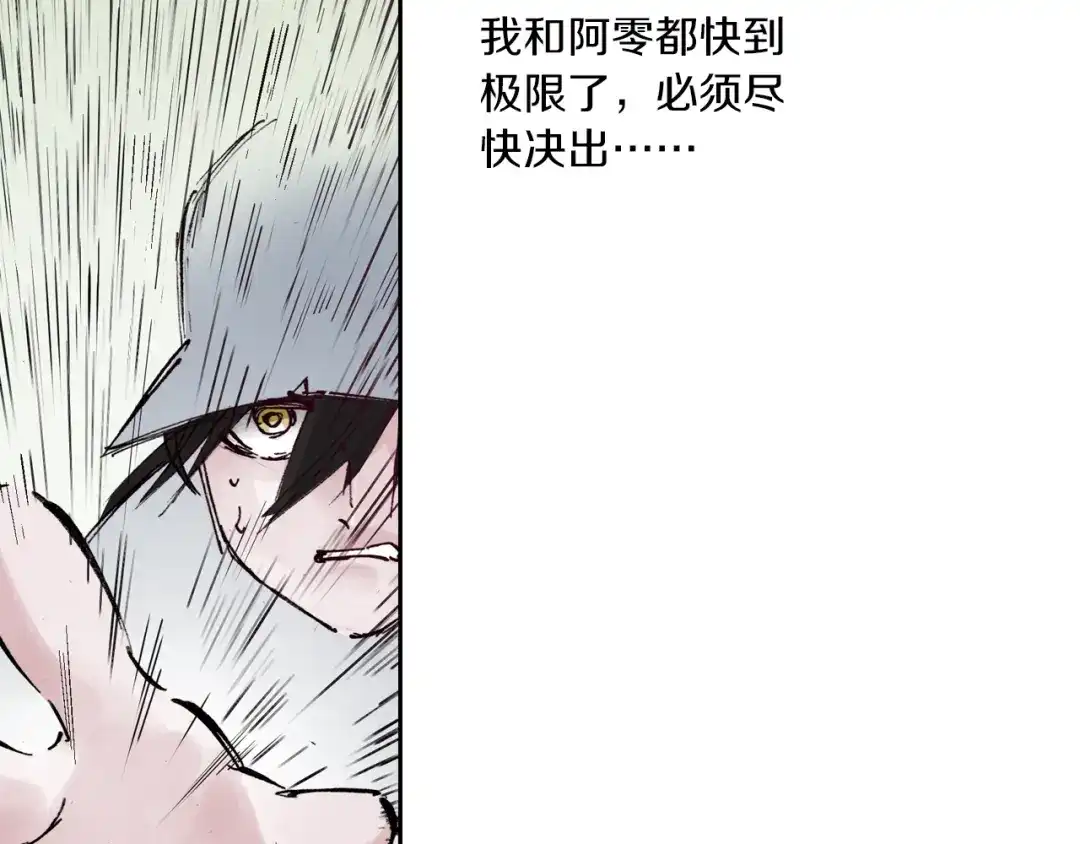 《拾又之国》第52话 希望和绝望 第63页