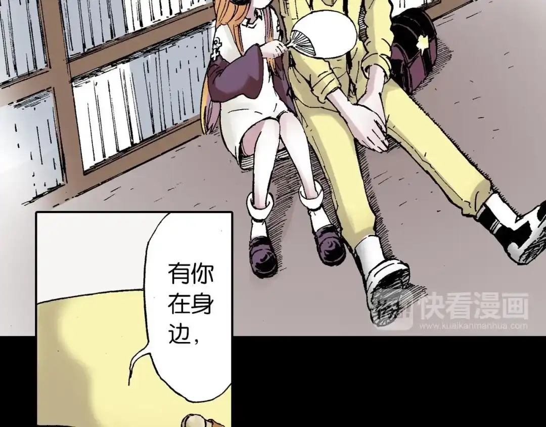 《拾又之国》第53话 不论少爷去哪里 第58页