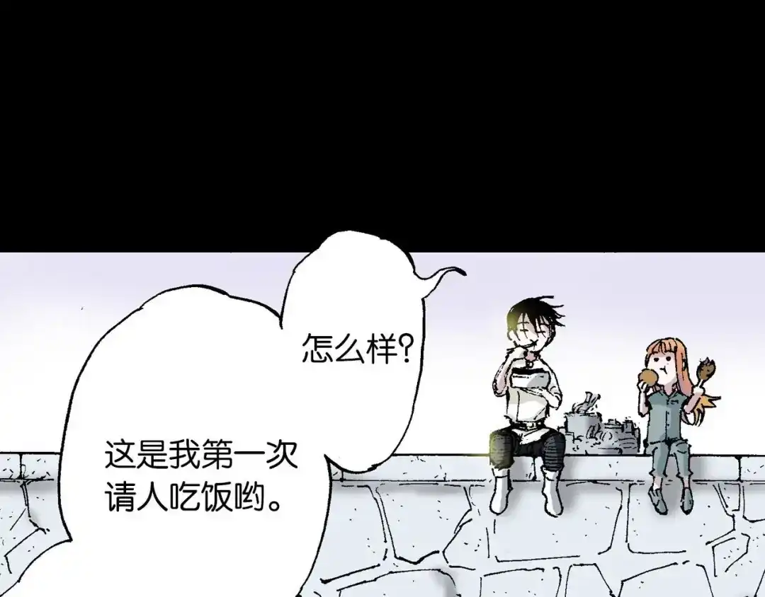 《拾又之国》第53话 不论少爷去哪里 第42页
