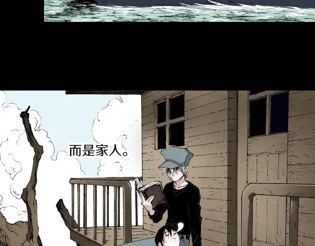 《拾又之国》第53话 不论少爷去哪里 第30页