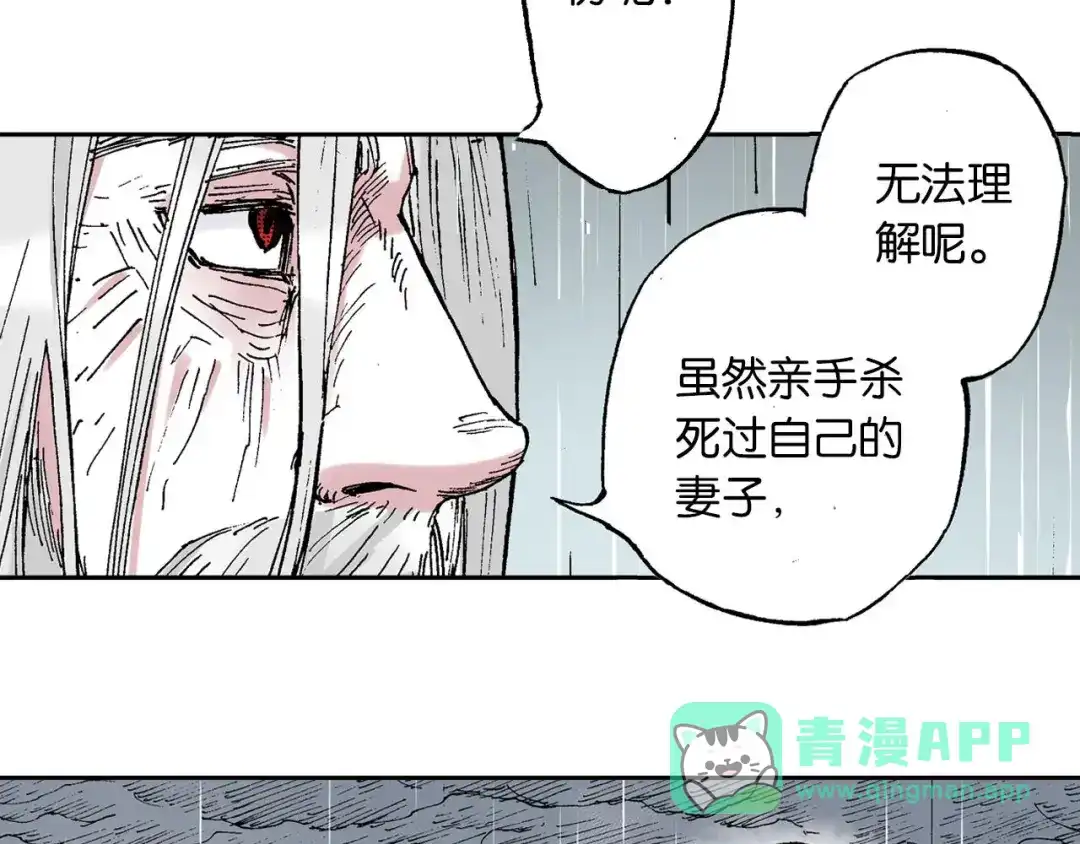 《拾又之国》第53话 不论少爷去哪里 第76页