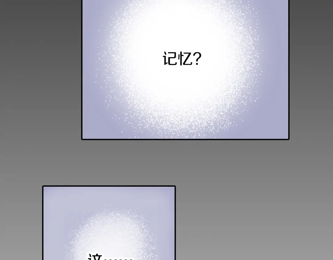 《拾又之国》第53话 不论少爷去哪里 第109页