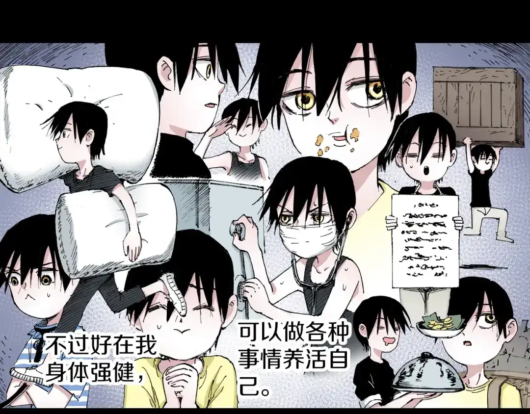《拾又之国》第53话 不论少爷去哪里 第7页