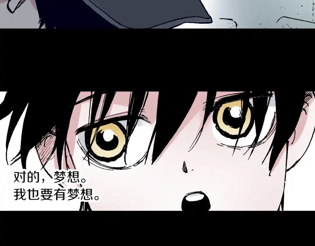 《拾又之国》第53话 不论少爷去哪里 第14页
