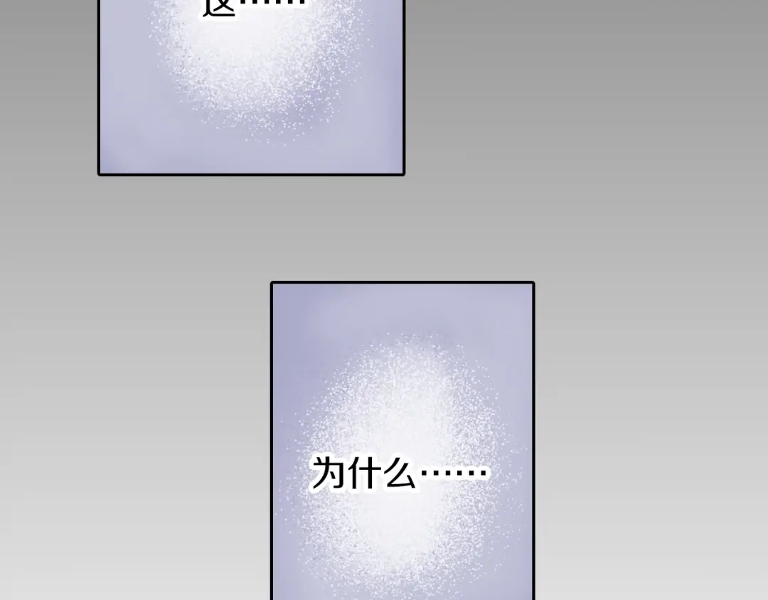 《拾又之国》第53话 不论少爷去哪里 第110页