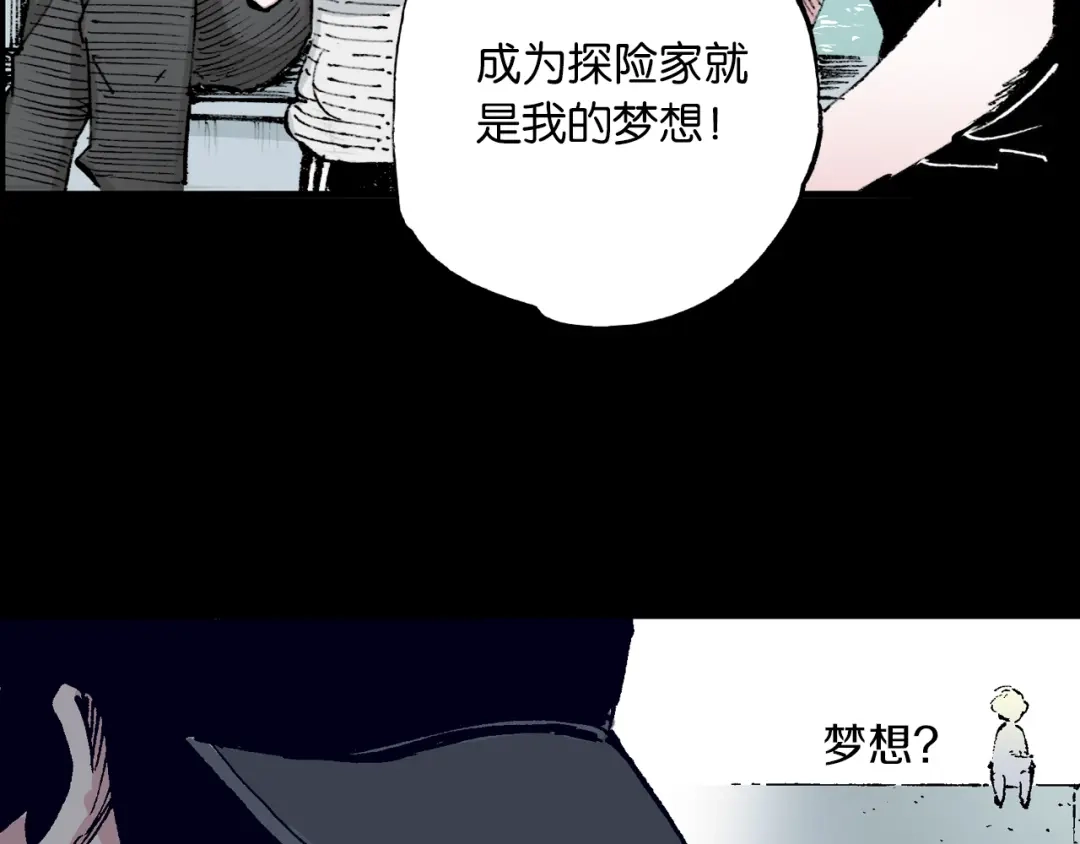 《拾又之国》第53话 不论少爷去哪里 第13页
