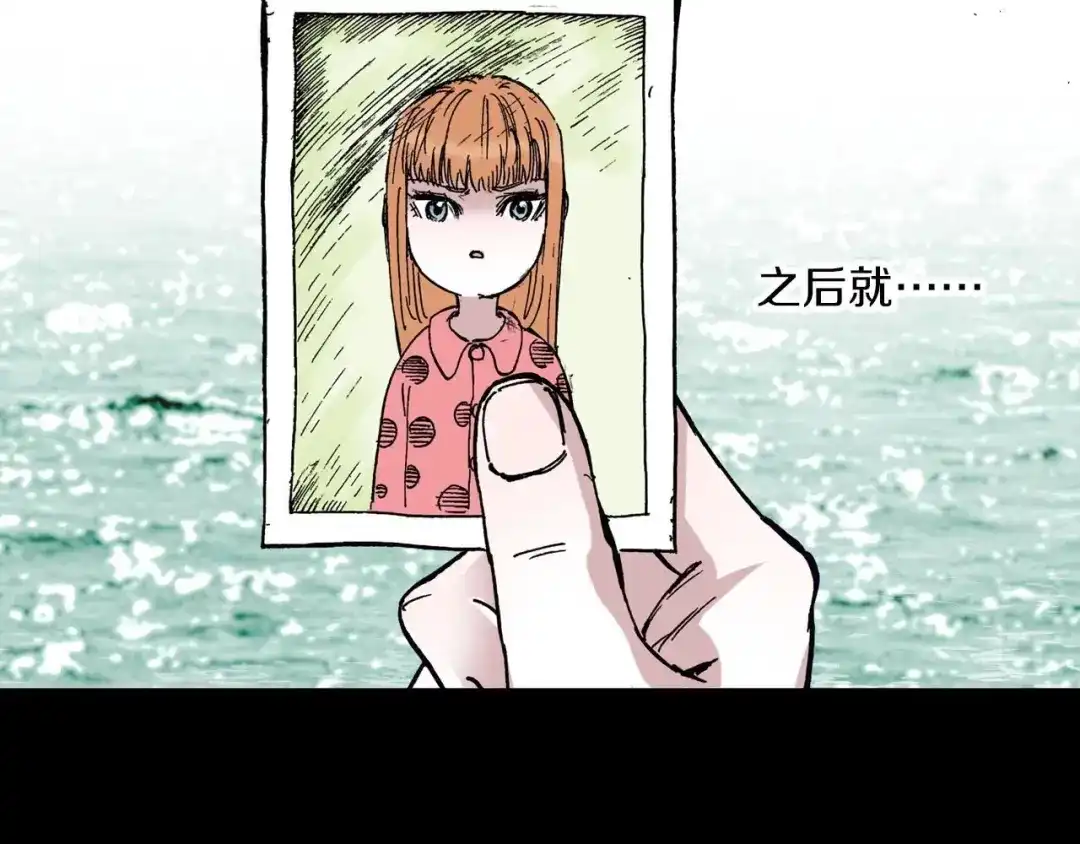 《拾又之国》第53话 不论少爷去哪里 第40页