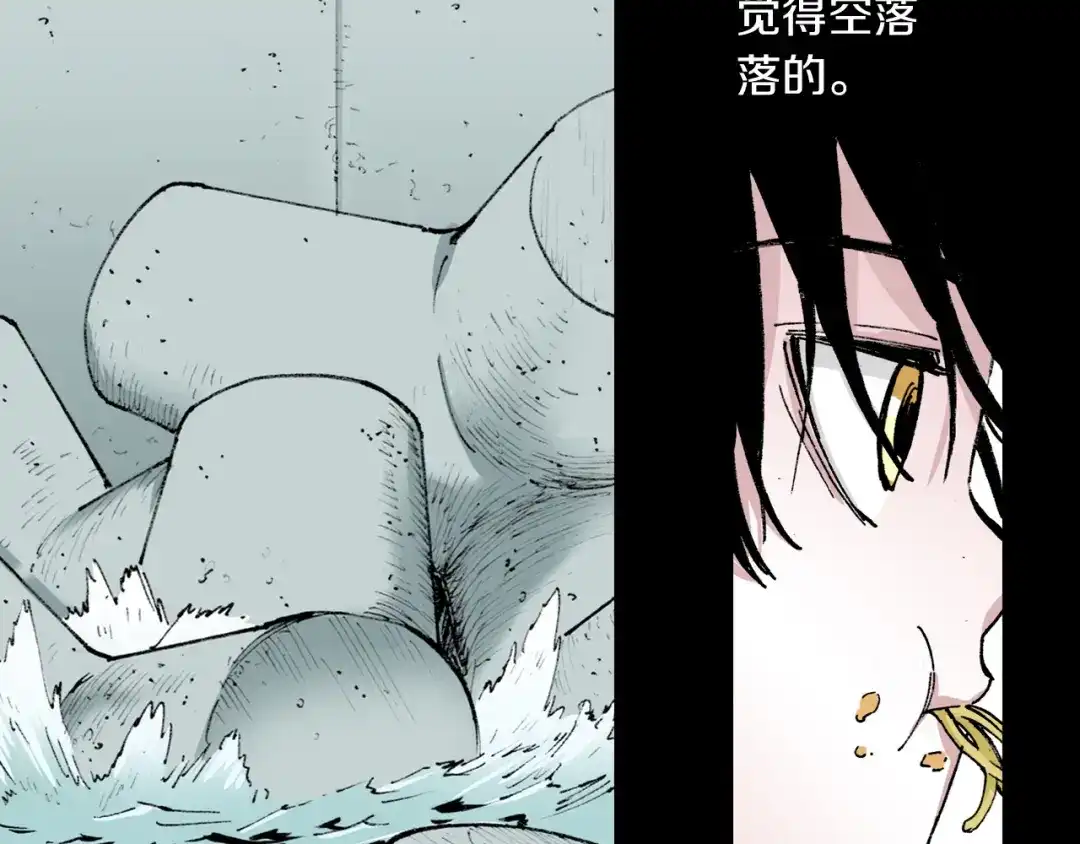 《拾又之国》第53话 不论少爷去哪里 第9页