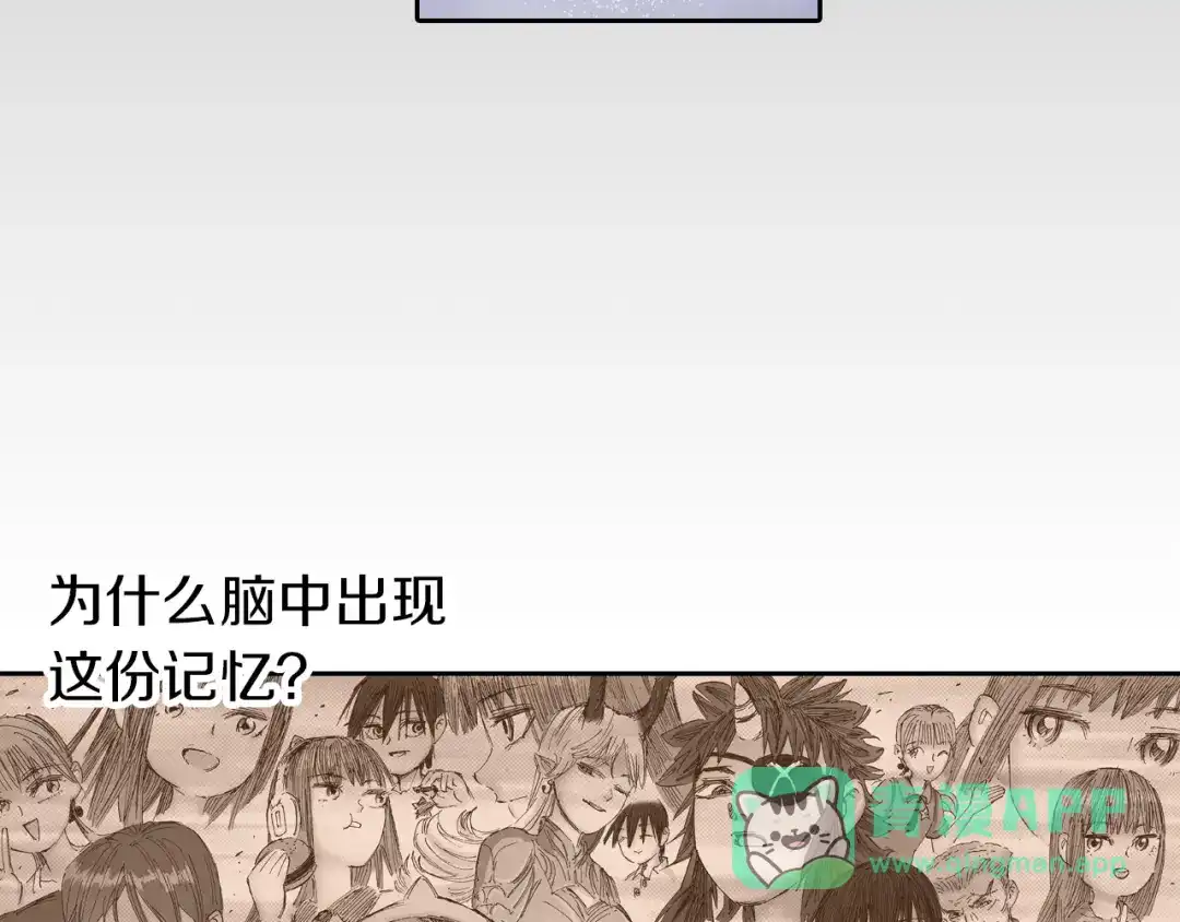 《拾又之国》第53话 不论少爷去哪里 第111页