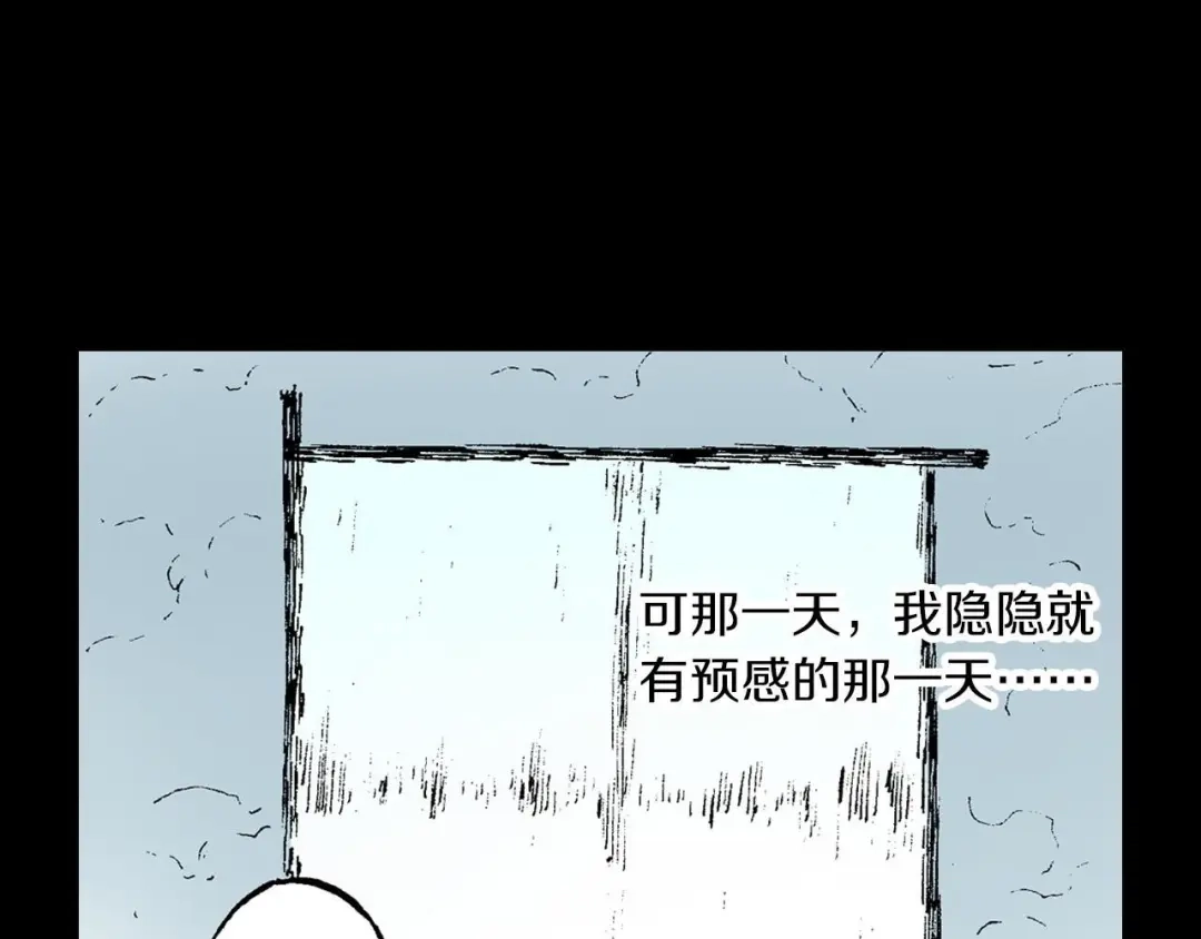 《拾又之国》第53话 不论少爷去哪里 第33页