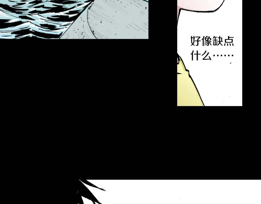 《拾又之国》第53话 不论少爷去哪里 第10页