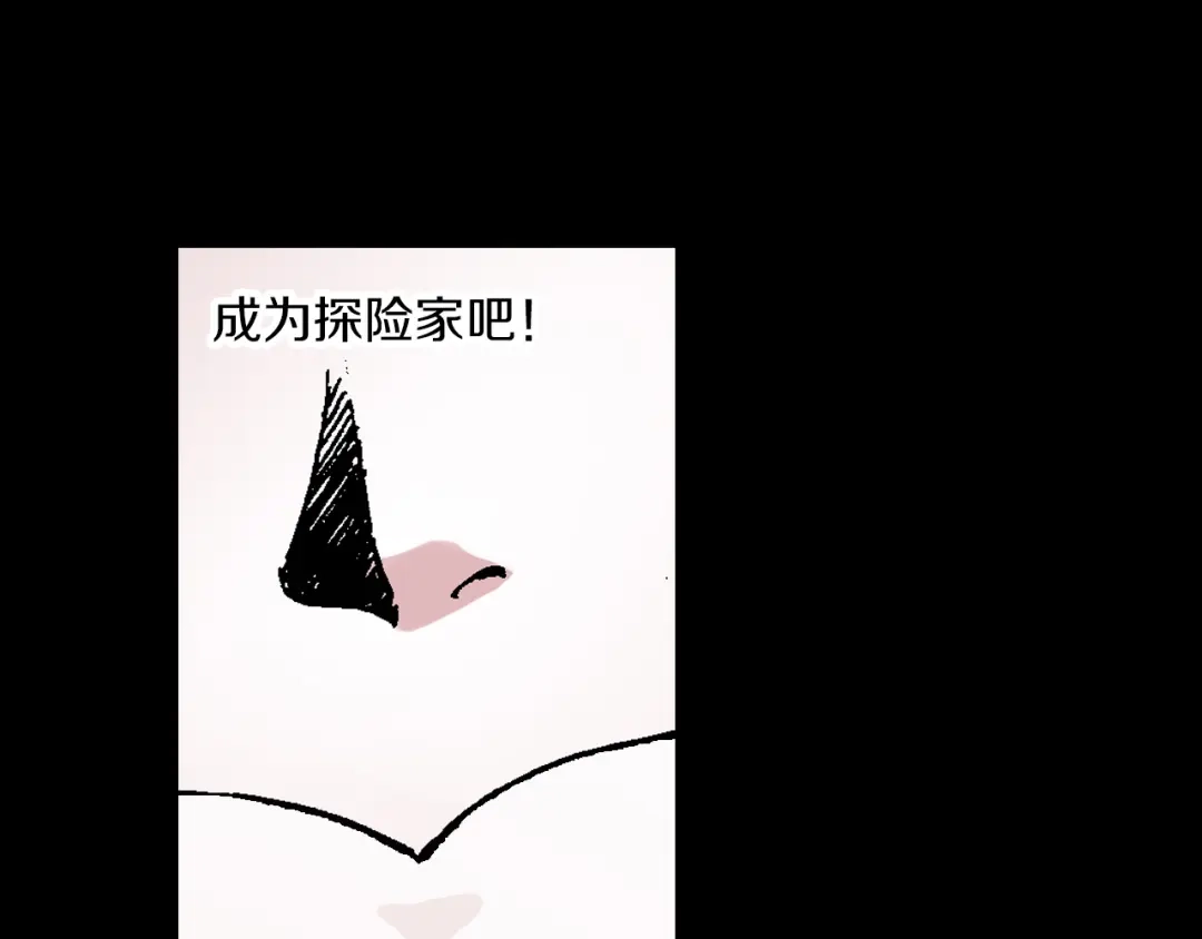 《拾又之国》第53话 不论少爷去哪里 第15页