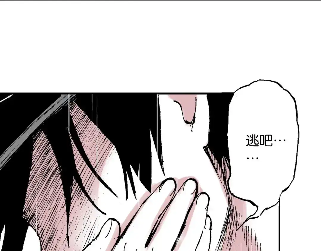 《拾又之国》第53话 不论少爷去哪里 第78页