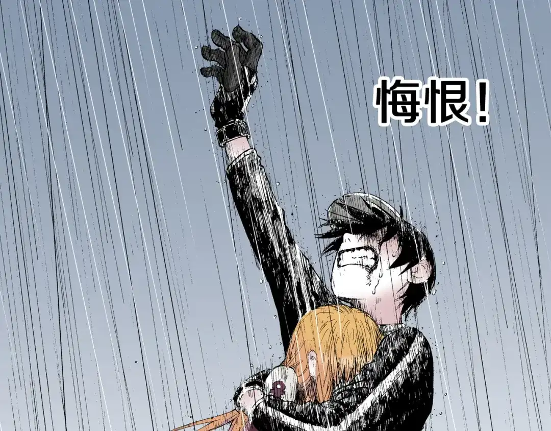 《拾又之国》第53话 不论少爷去哪里 第113页