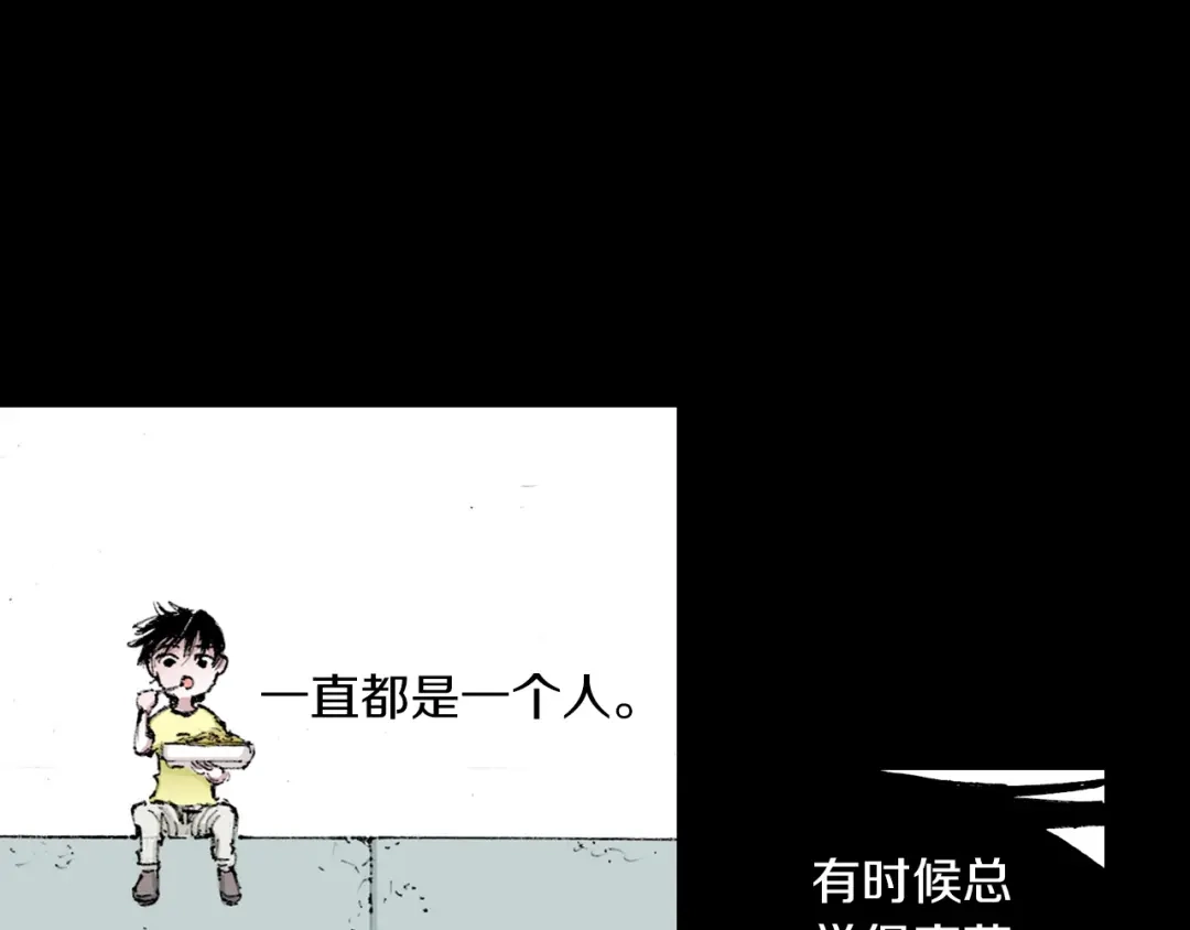 《拾又之国》第53话 不论少爷去哪里 第8页