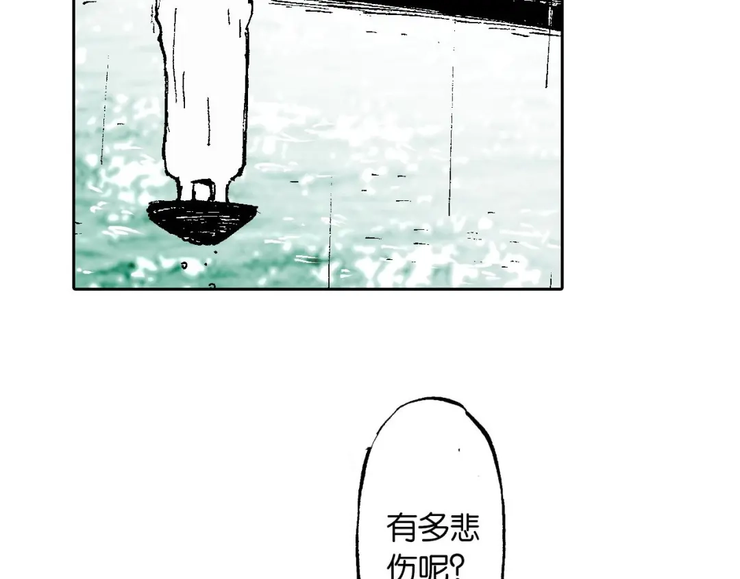 《拾又之国》第53话 不论少爷去哪里 第75页