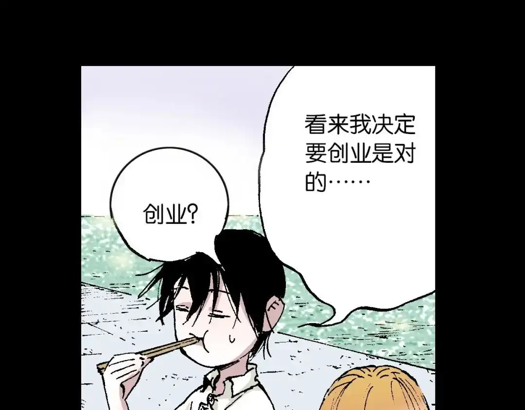《拾又之国》第53话 不论少爷去哪里 第45页