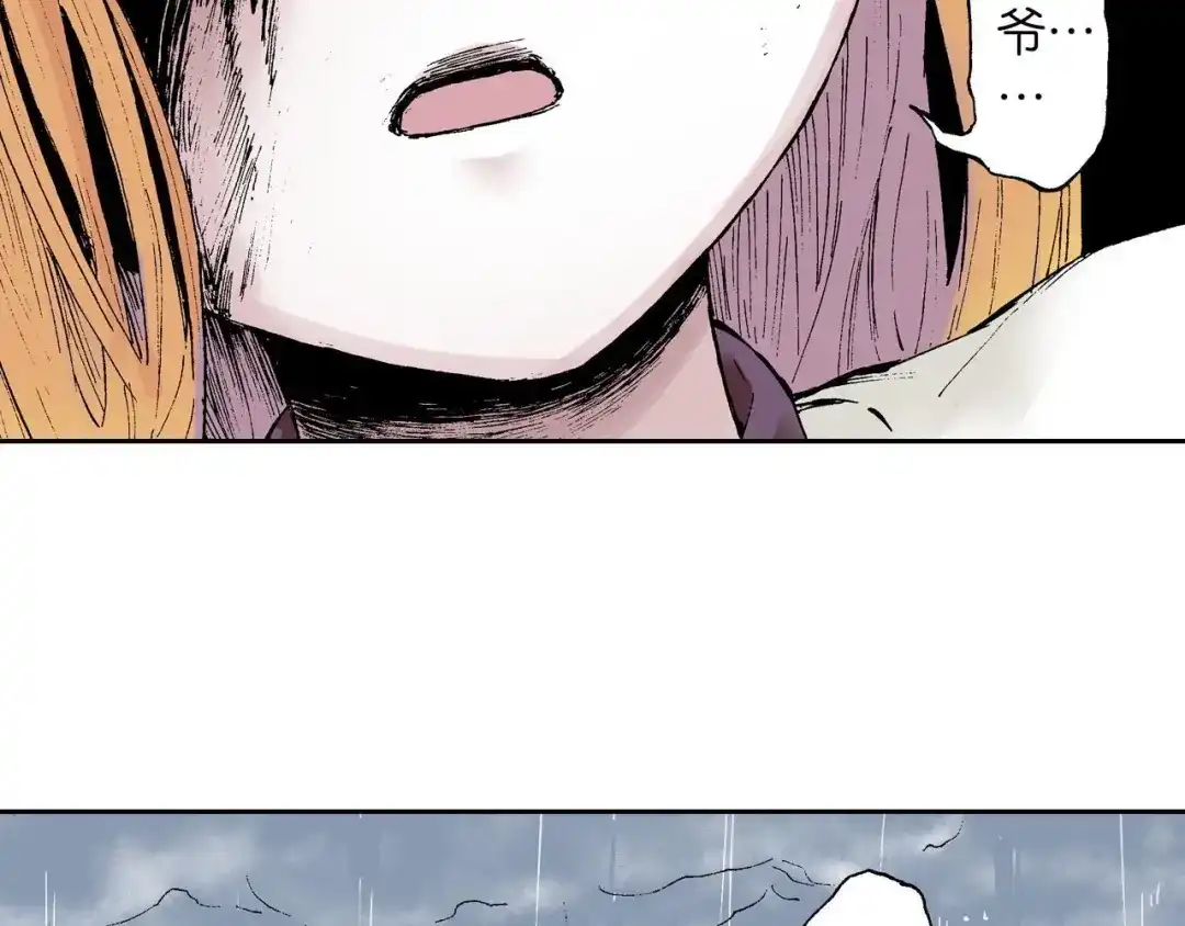 《拾又之国》第53话 不论少爷去哪里 第64页