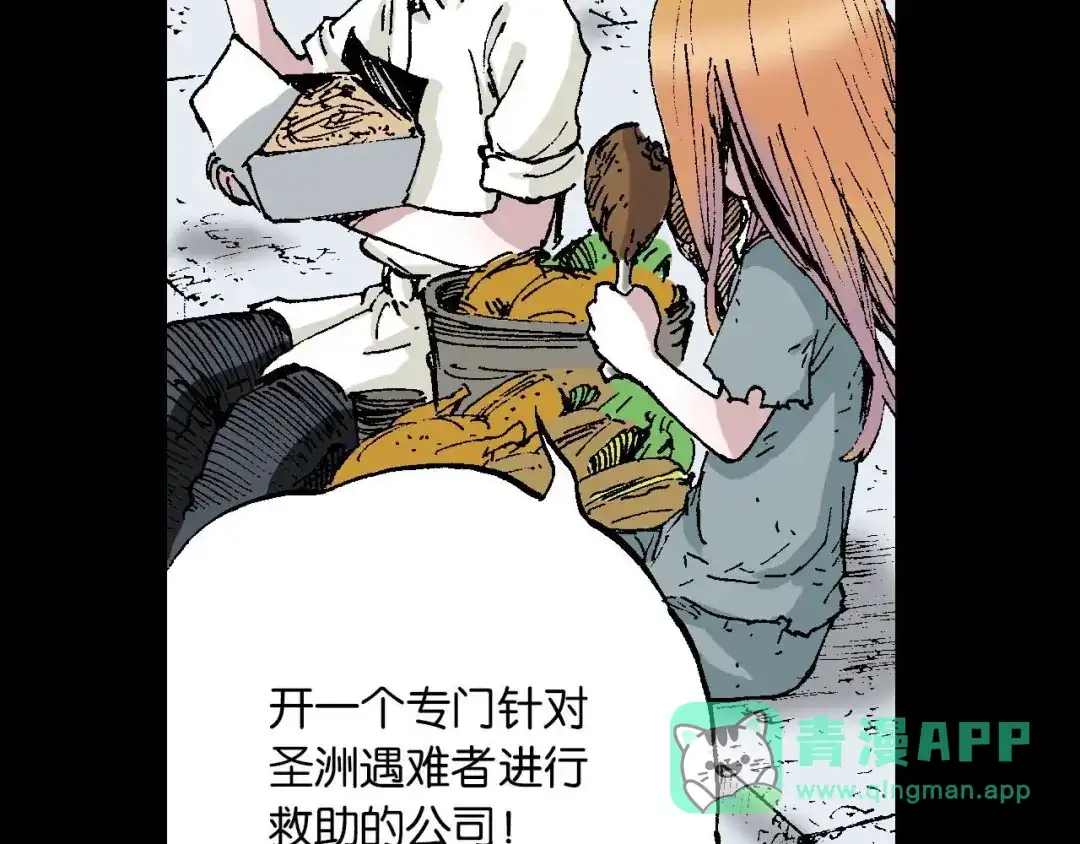 《拾又之国》第53话 不论少爷去哪里 第46页