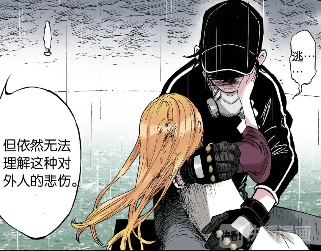 《拾又之国》第53话 不论少爷去哪里 第77页