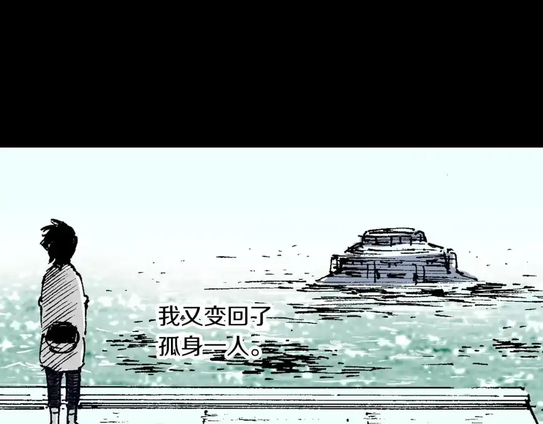 《拾又之国》第53话 不论少爷去哪里 第37页