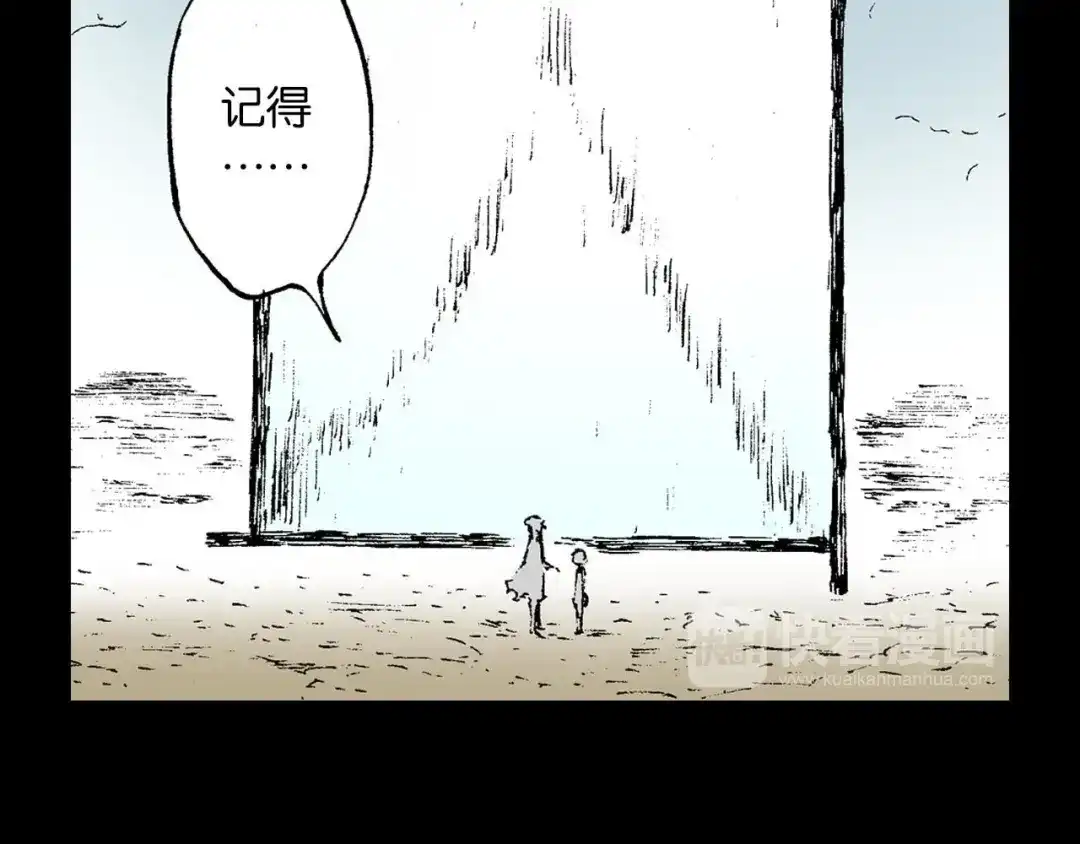 《拾又之国》第53话 不论少爷去哪里 第34页