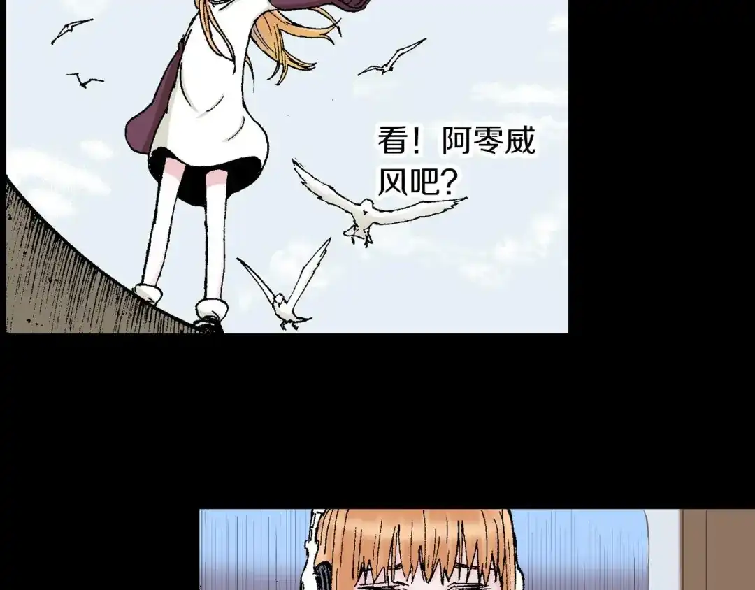 《拾又之国》第53话 不论少爷去哪里 第93页
