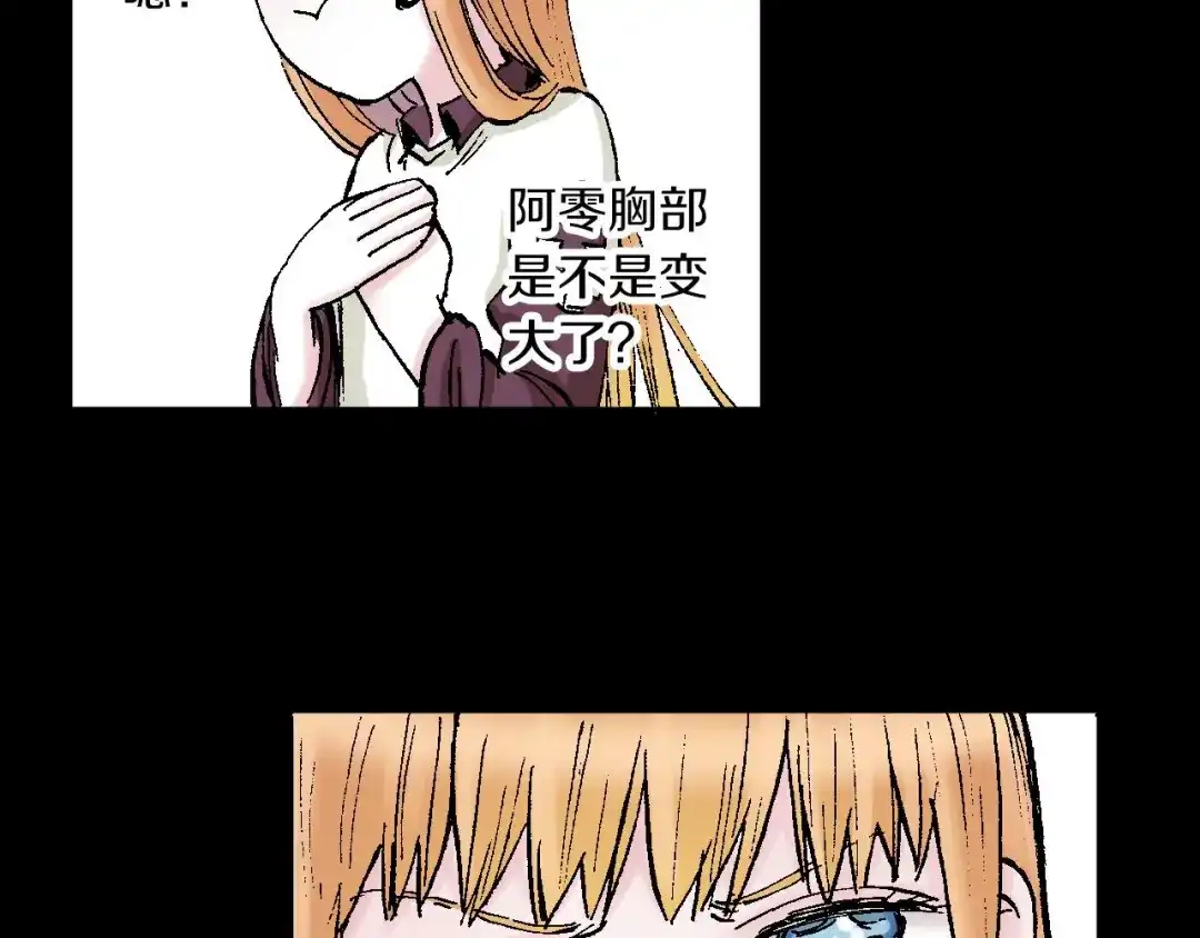 《拾又之国》第53话 不论少爷去哪里 第95页