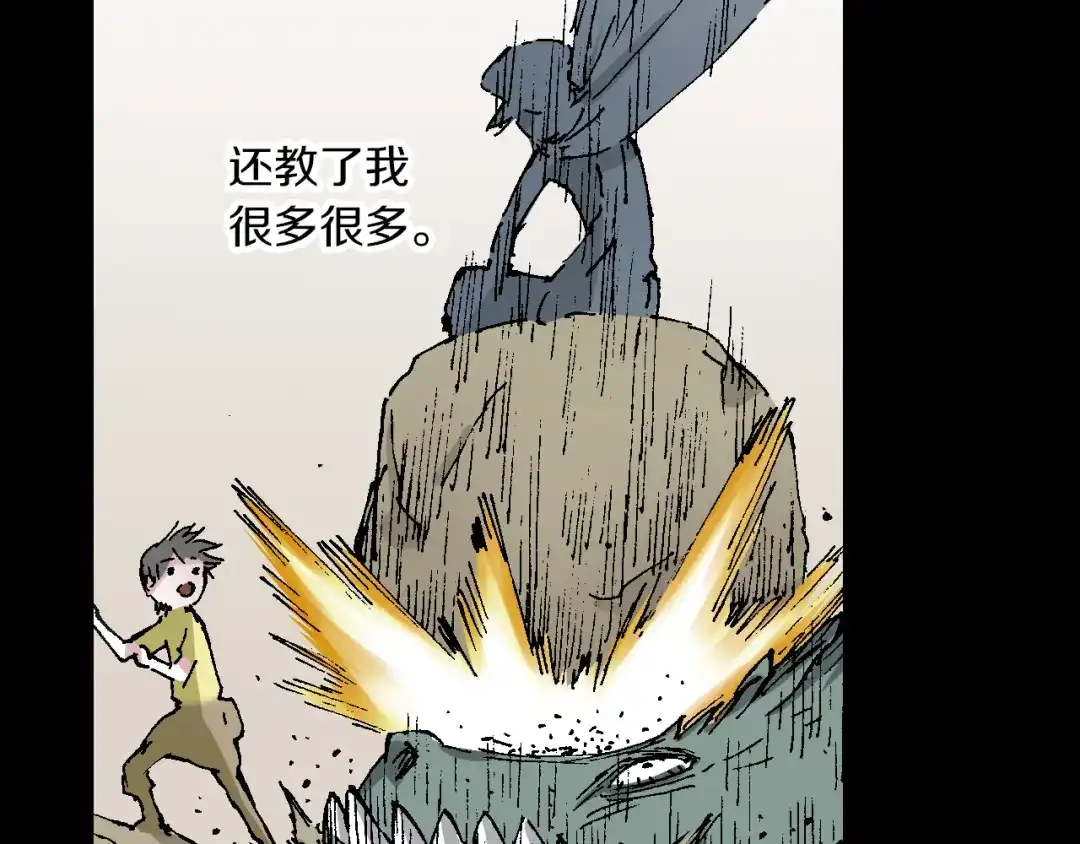 《拾又之国》第53话 不论少爷去哪里 第27页