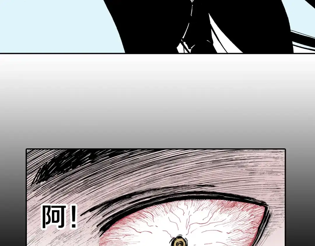 《拾又之国》第53话 不论少爷去哪里 第102页