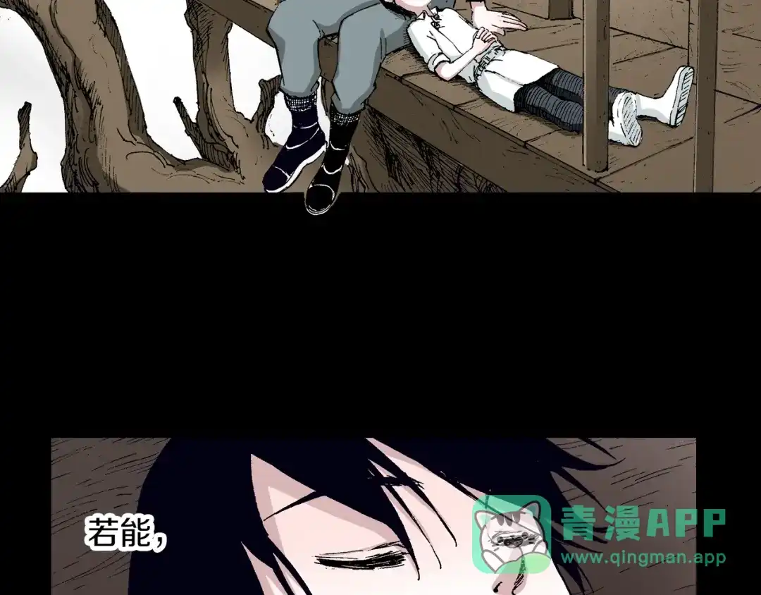 《拾又之国》第53话 不论少爷去哪里 第31页