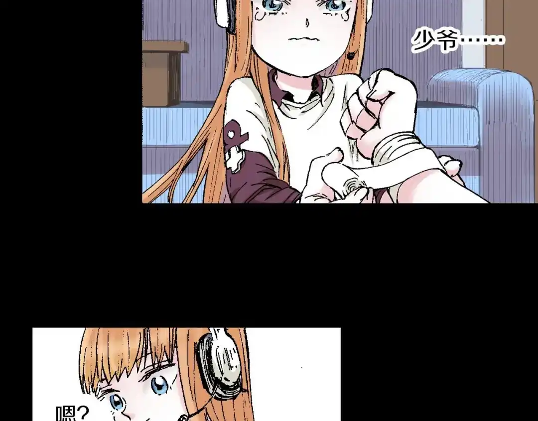 《拾又之国》第53话 不论少爷去哪里 第94页