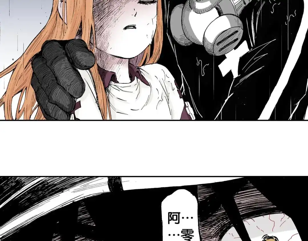 《拾又之国》第53话 不论少爷去哪里 第89页