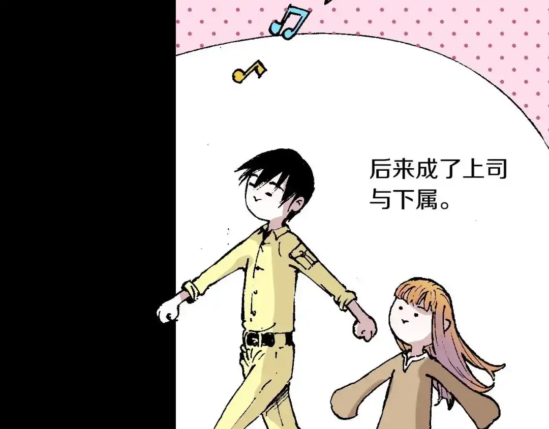 《拾又之国》第53话 不论少爷去哪里 第53页