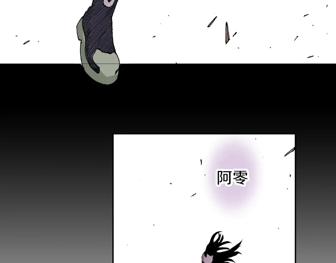 《拾又之国》第53话 不论少爷去哪里 第105页