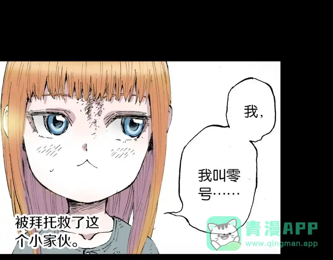 《拾又之国》第53话 不论少爷去哪里 第41页