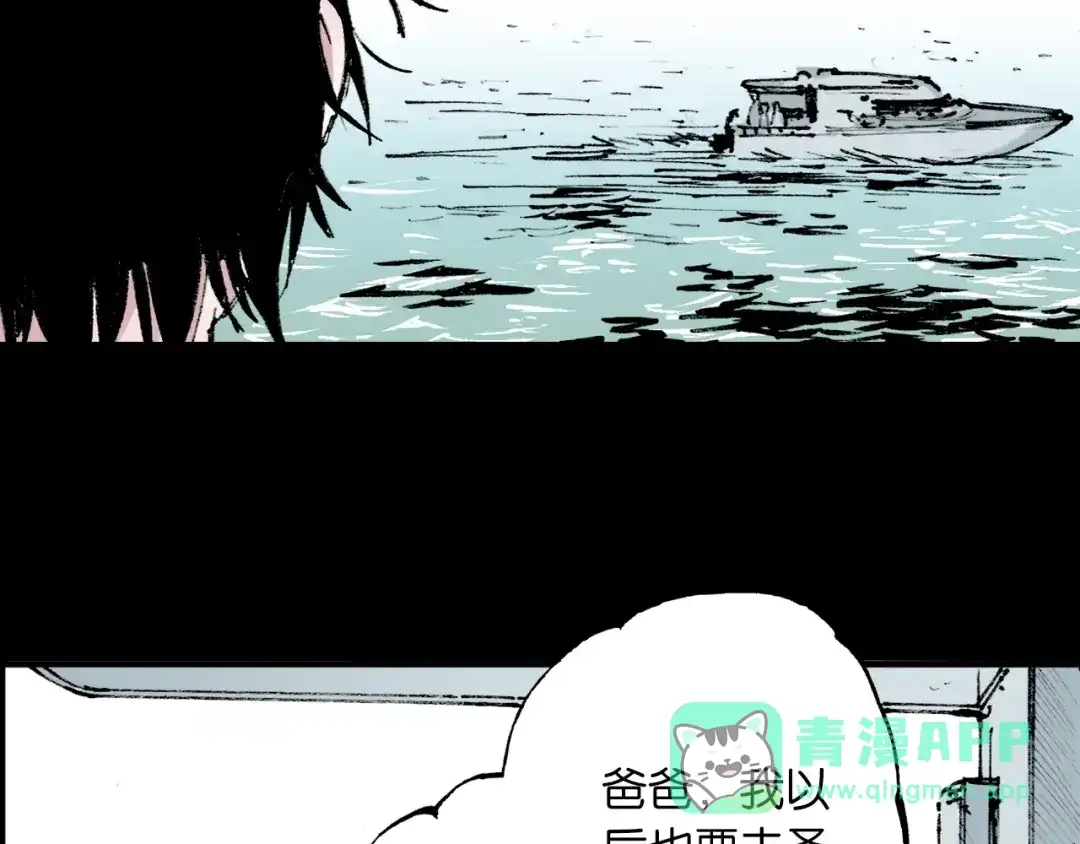 《拾又之国》第53话 不论少爷去哪里 第11页