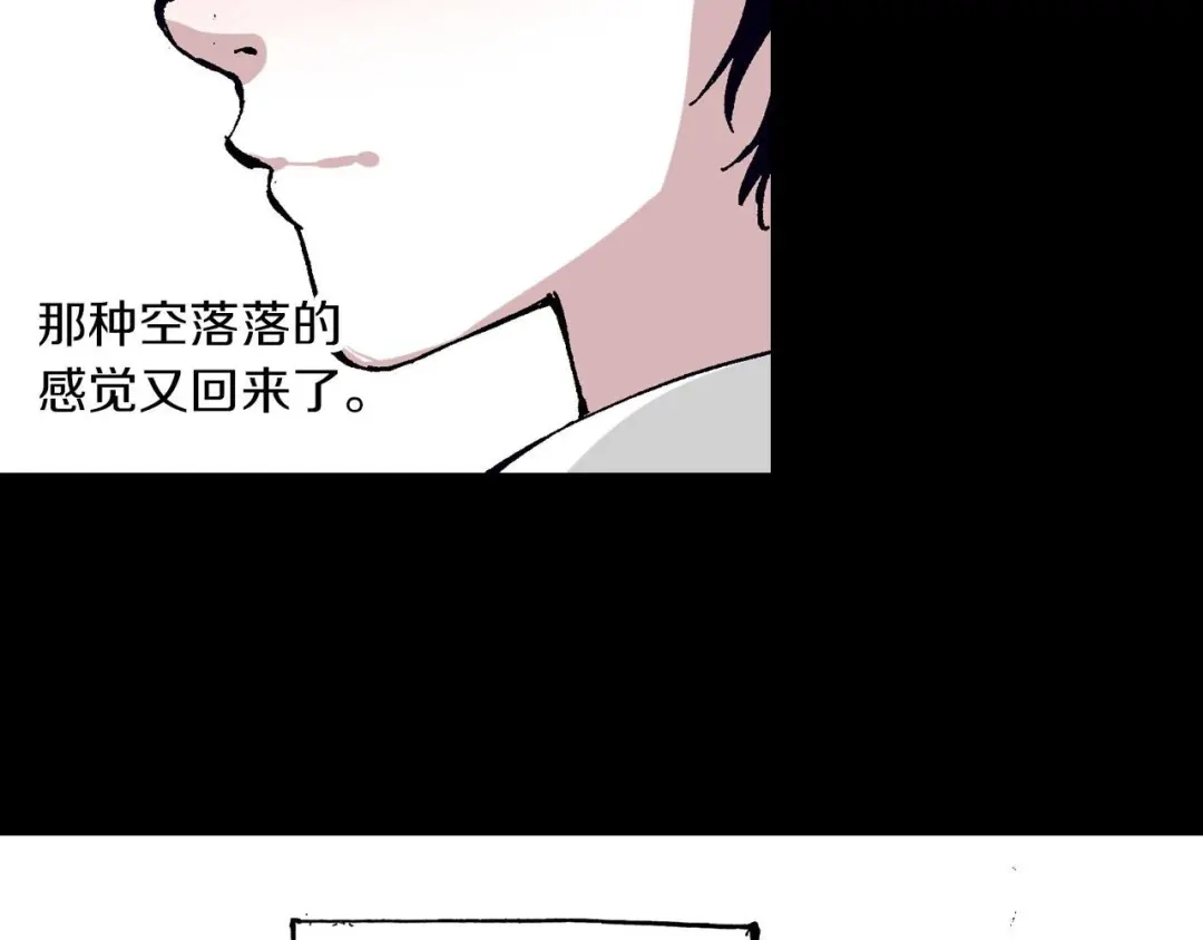 《拾又之国》第53话 不论少爷去哪里 第39页