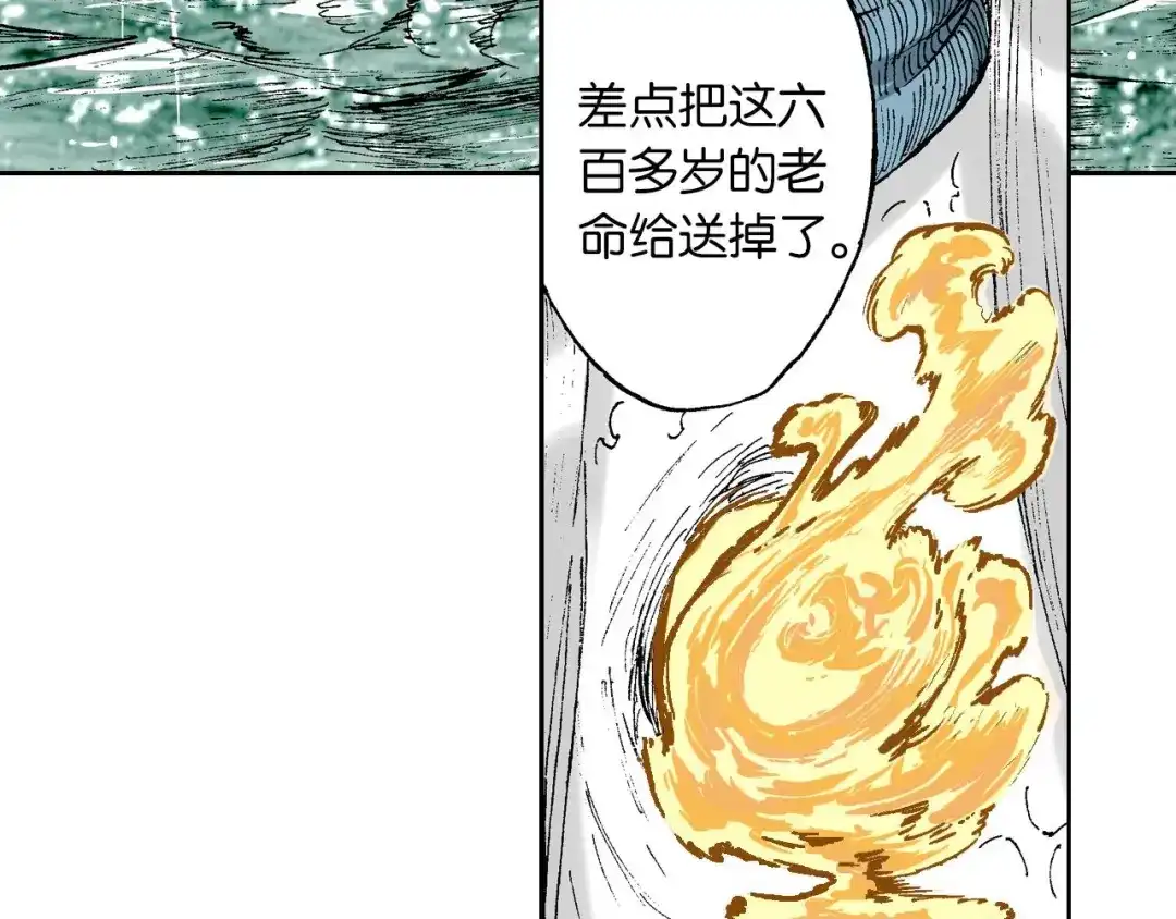 《拾又之国》第53话 不论少爷去哪里 第73页