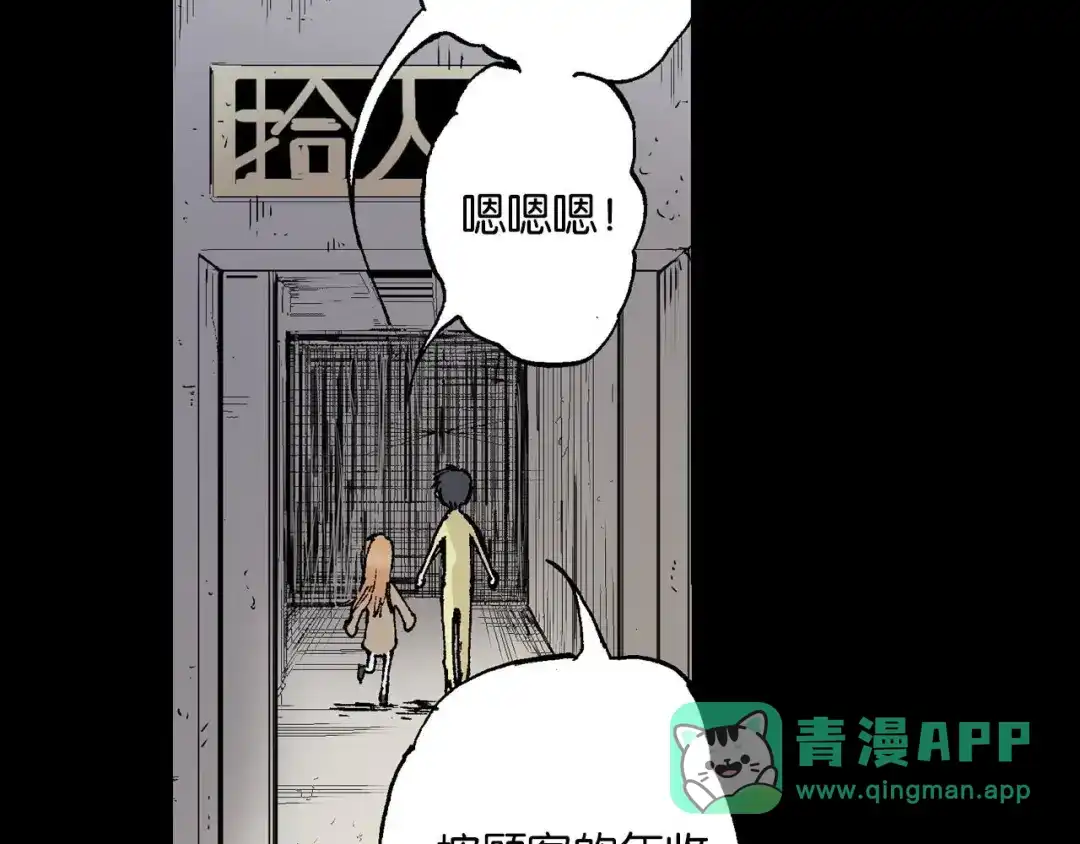 《拾又之国》第53话 不论少爷去哪里 第51页