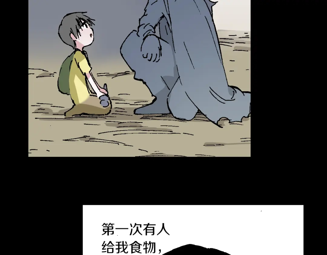 《拾又之国》第53话 不论少爷去哪里 第24页