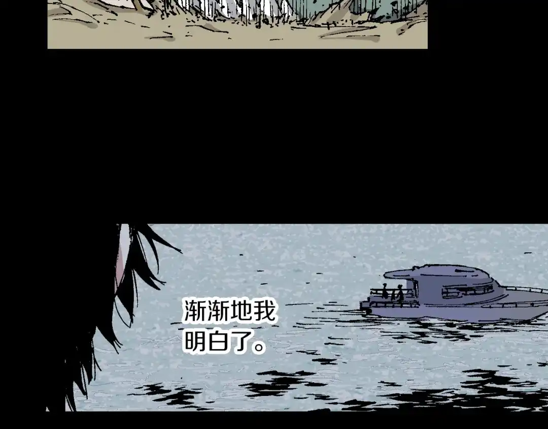 《拾又之国》第53话 不论少爷去哪里 第28页
