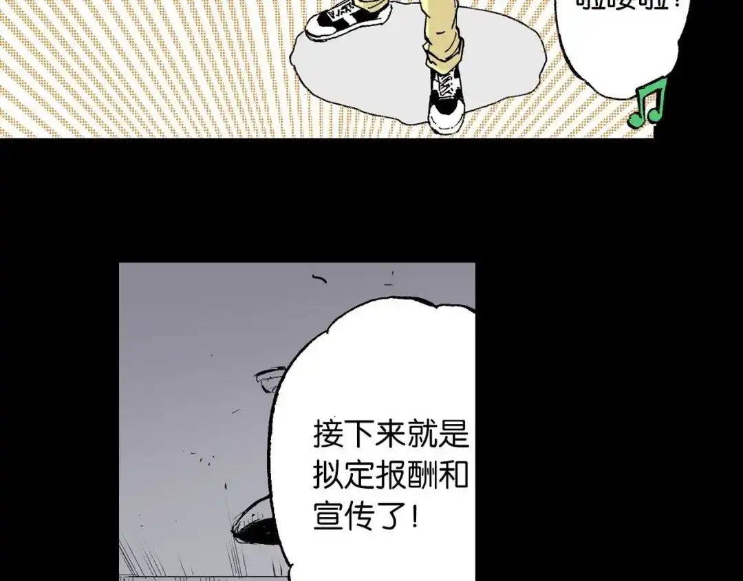 《拾又之国》第53话 不论少爷去哪里 第50页
