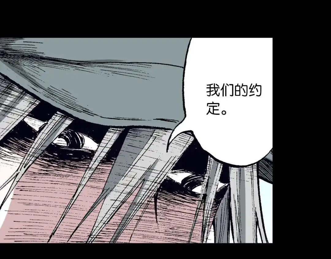 《拾又之国》第53话 不论少爷去哪里 第35页