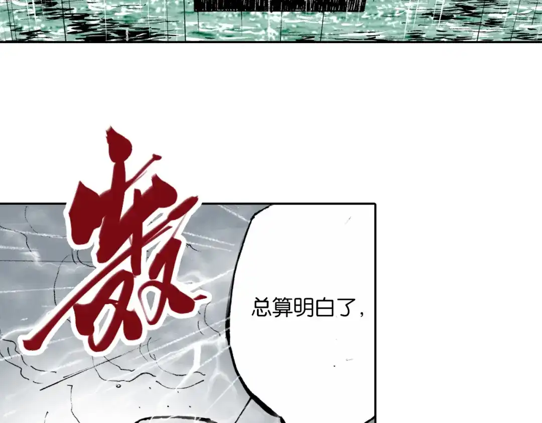 《拾又之国》第54话 巨变手装 第75页