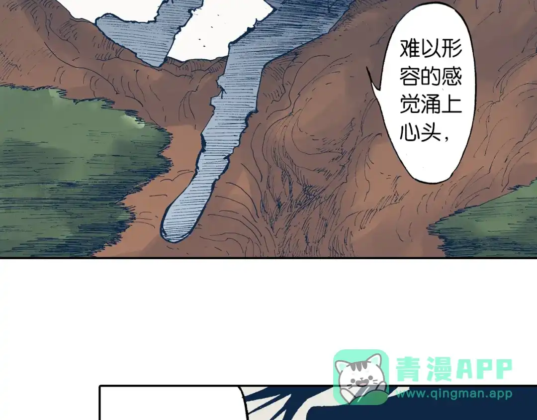 《拾又之国》第54话 巨变手装 第41页
