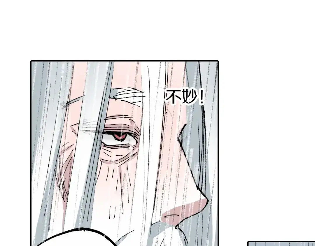 《拾又之国》第54话 巨变手装 第83页
