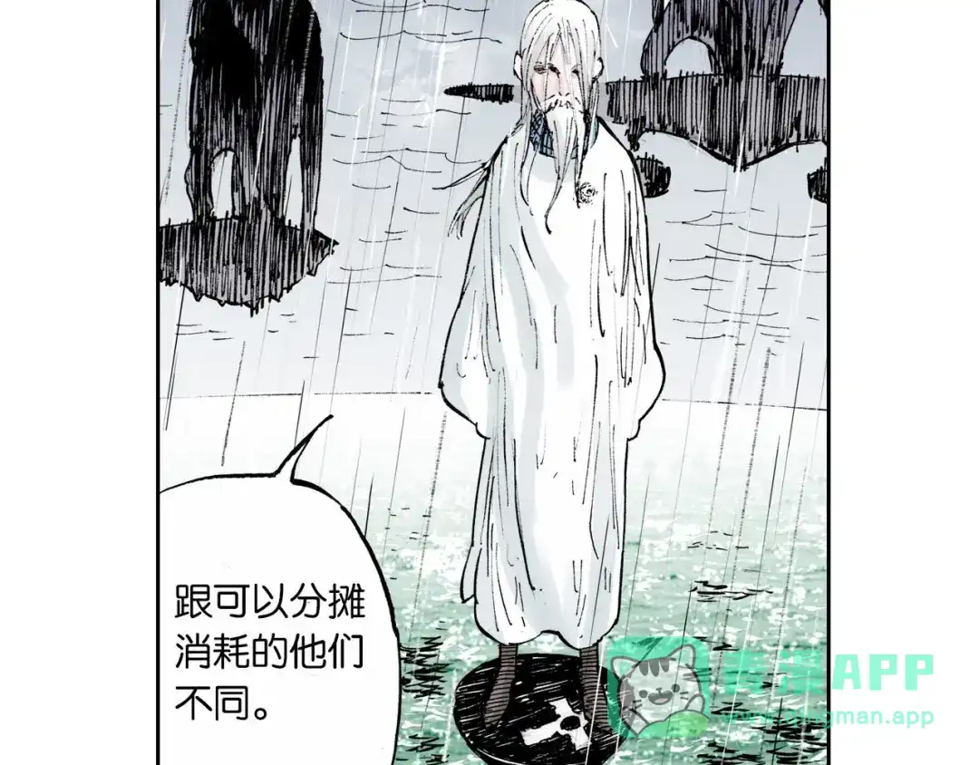 《拾又之国》第54话 巨变手装 第11页