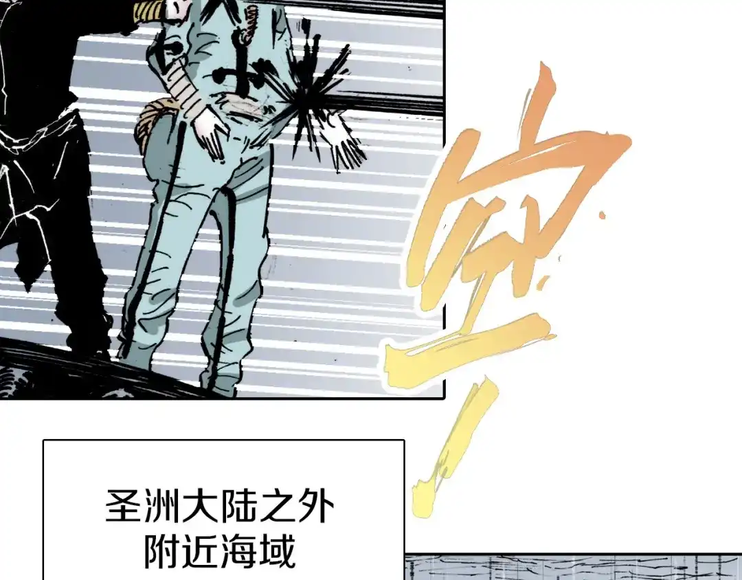 《拾又之国》第54话 巨变手装 第50页