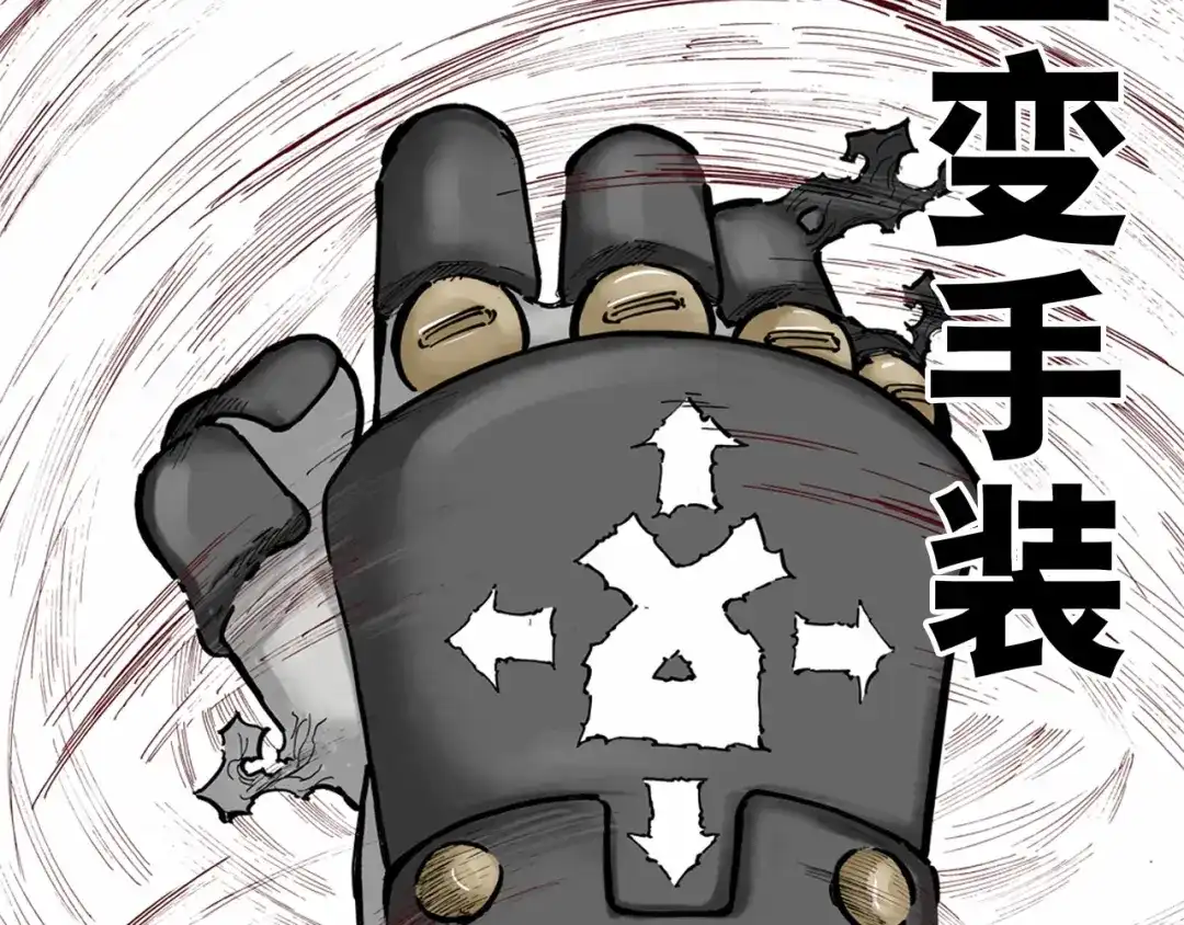 《拾又之国》第54话 巨变手装 第63页